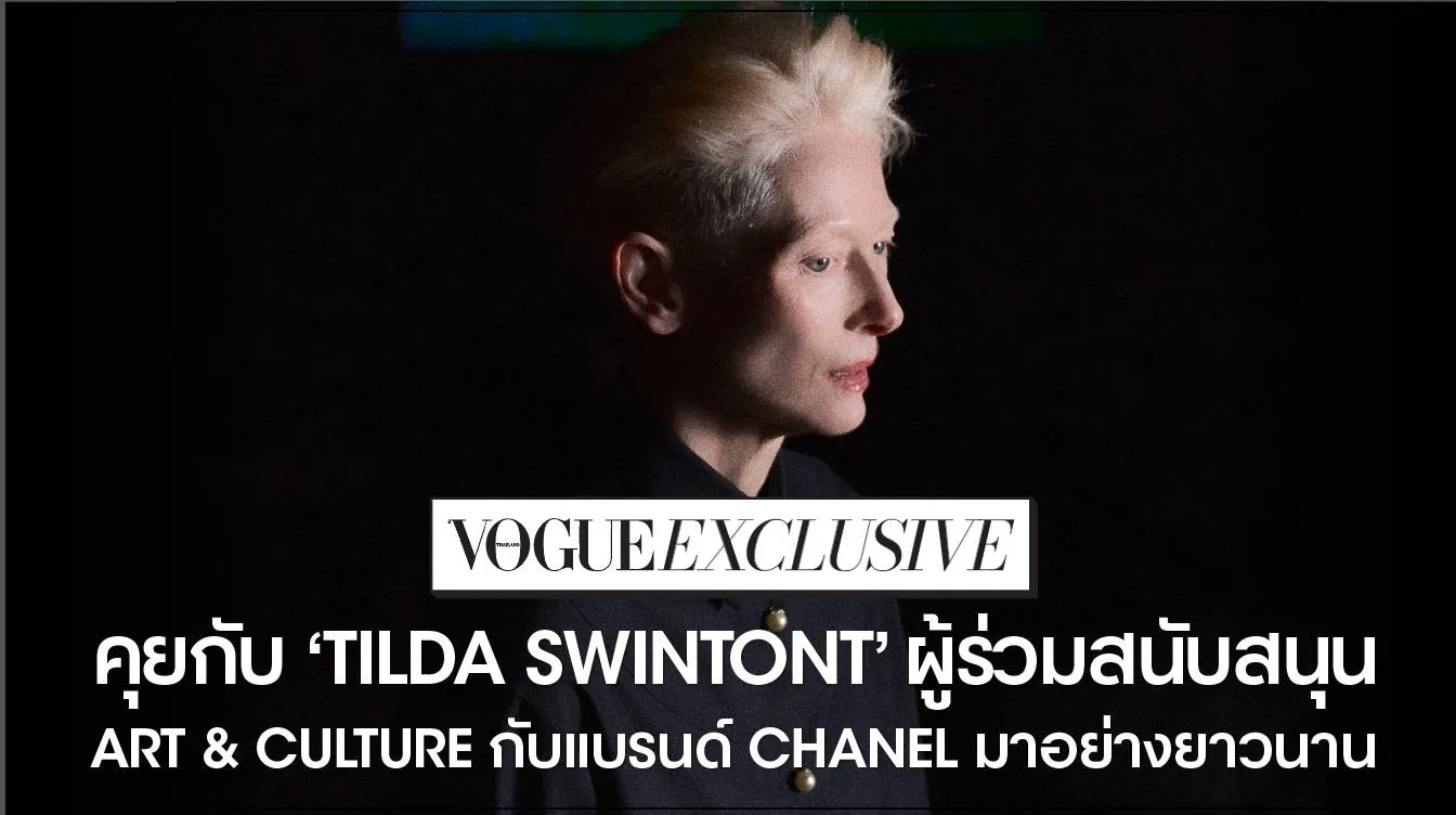Vogue Thailand