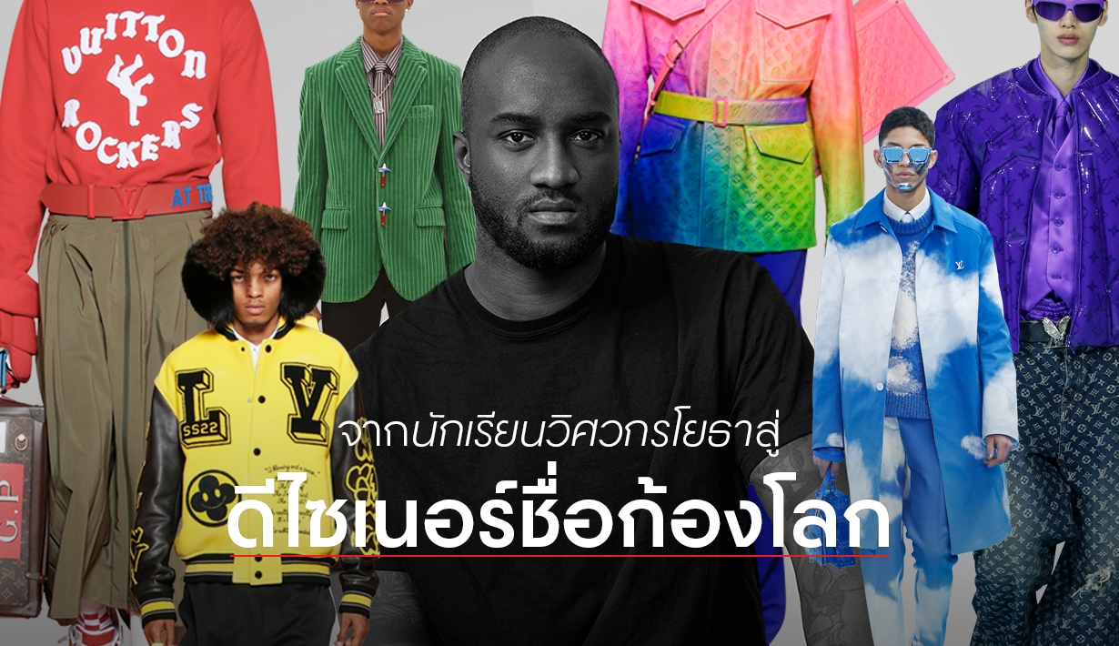 Virgil Abloh