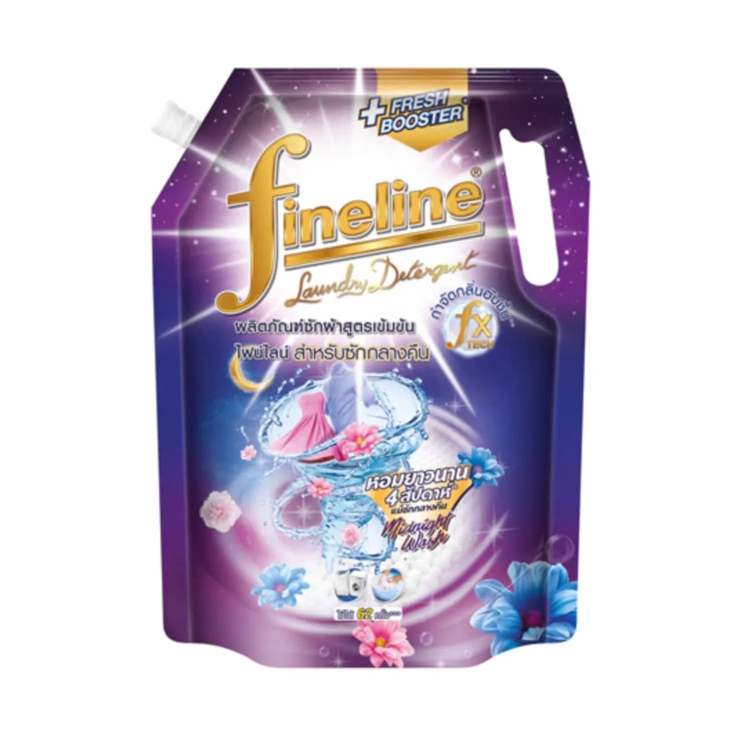 Liquid Detergent Concentrate Midnight Wash Violet (ราคา 89 บาท) จาก Fineline