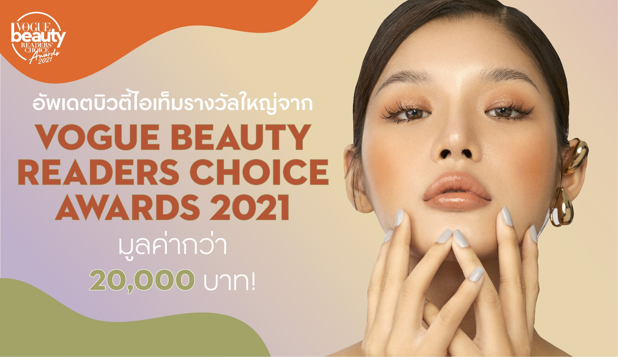 Vogue Beauty Thailand