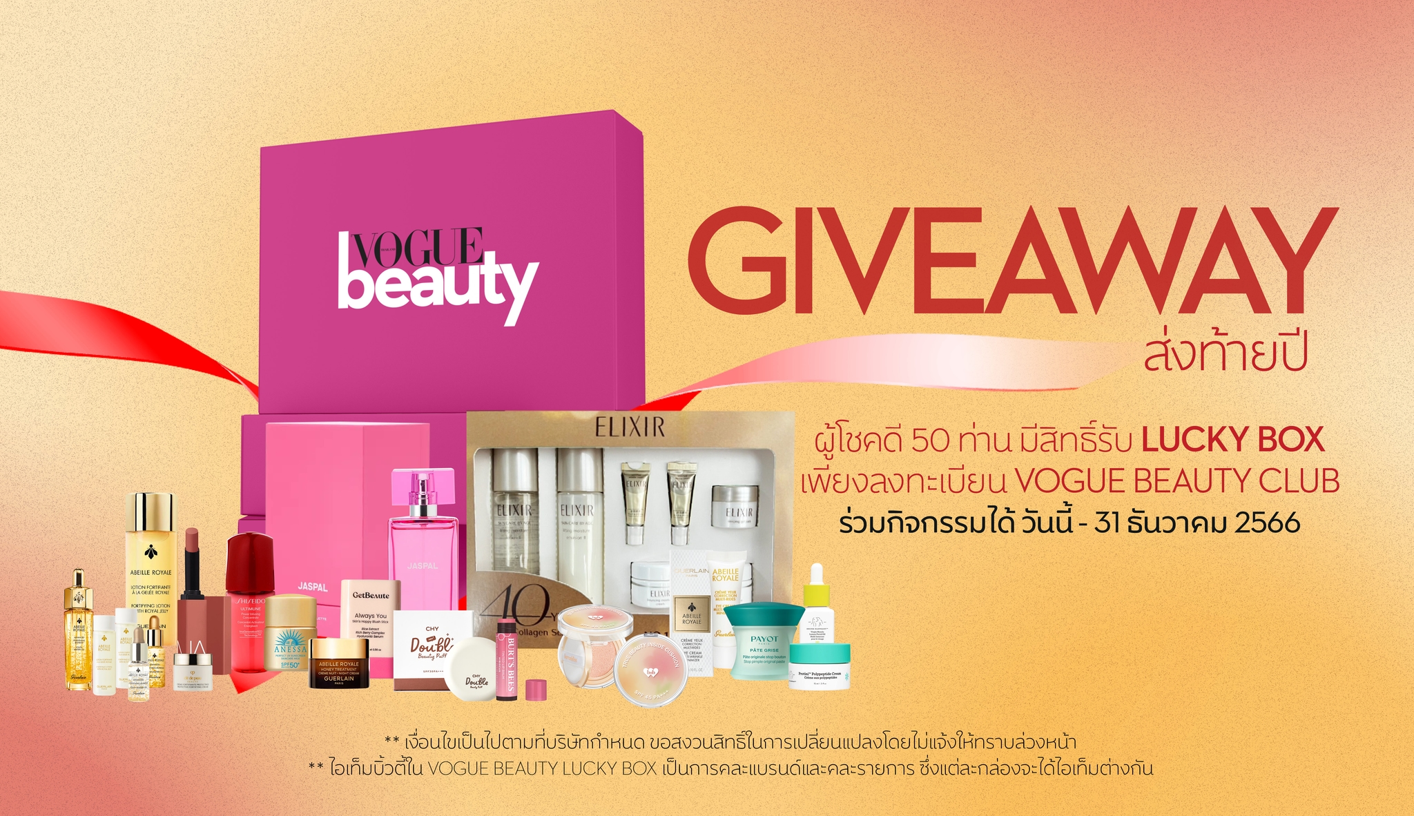 Vogue Beauty Thailand