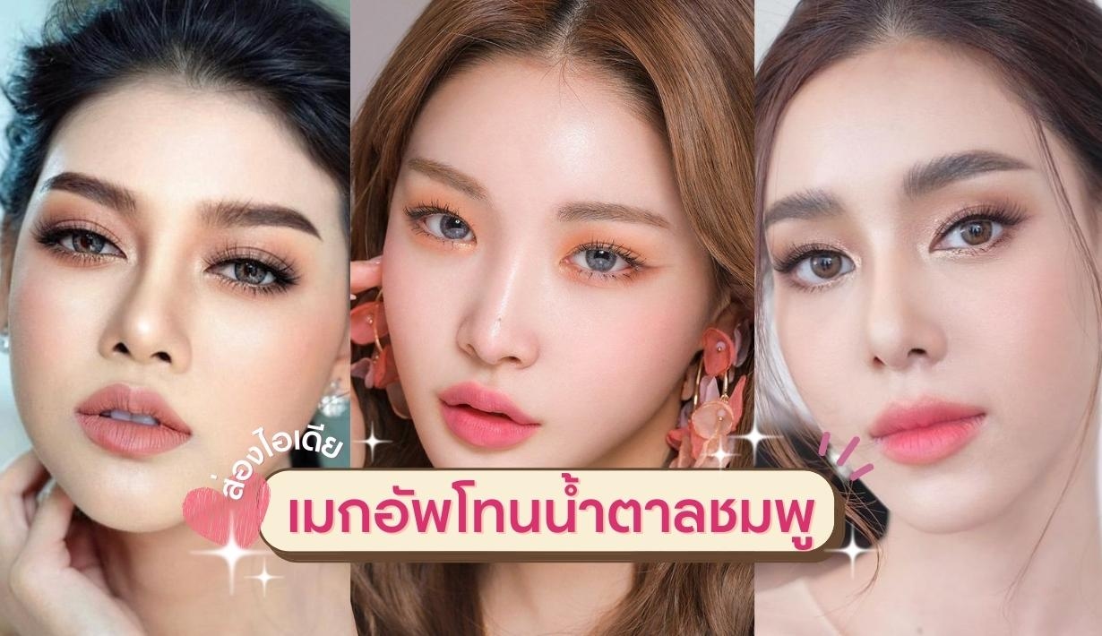 Vogue Beauty Thailand