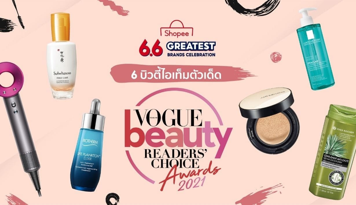 Vogue Beauty Thailand