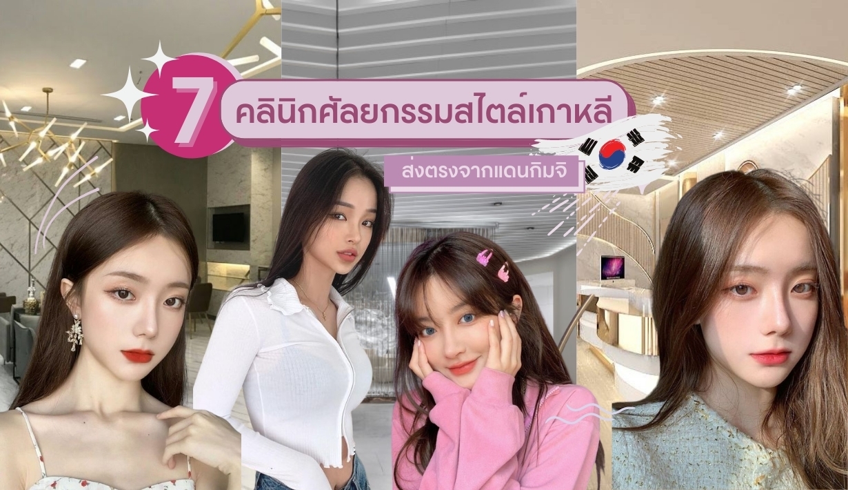 Vogue Beauty Thailand