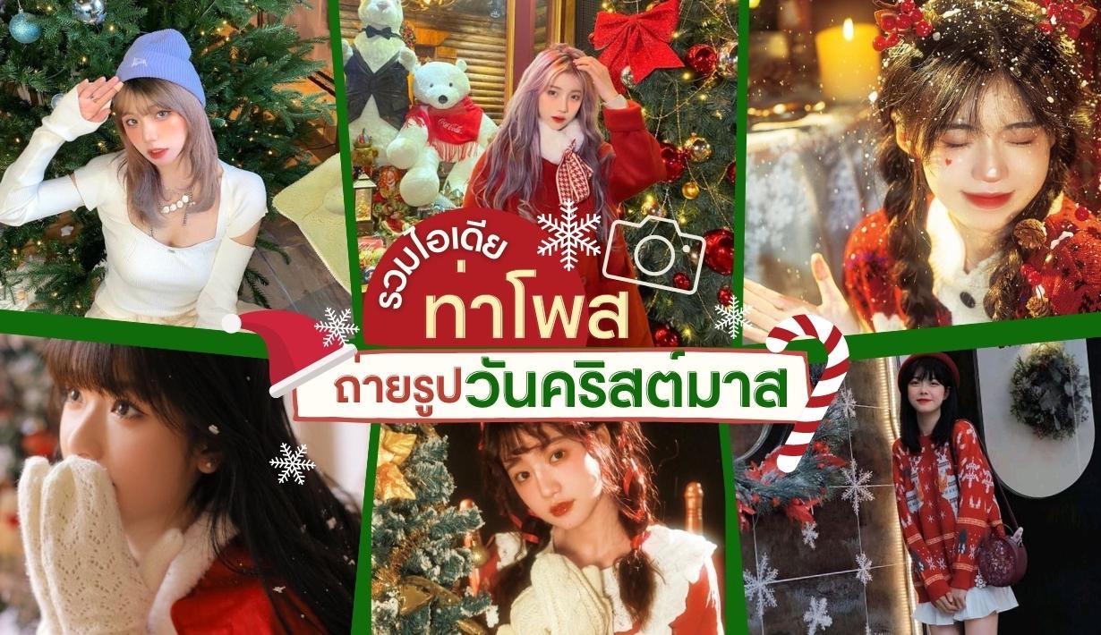 Vogue Beauty Thailand