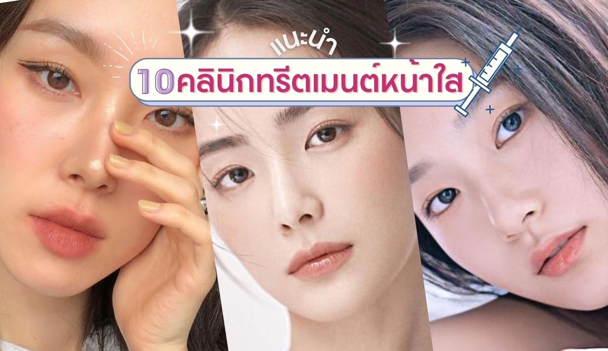 Vogue Beauty Thailand