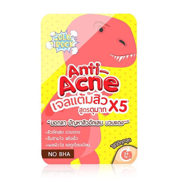 ครีมซองเจลแต้มสิวที่มีในแพคเกจจิ้งสุดคิวต์ 