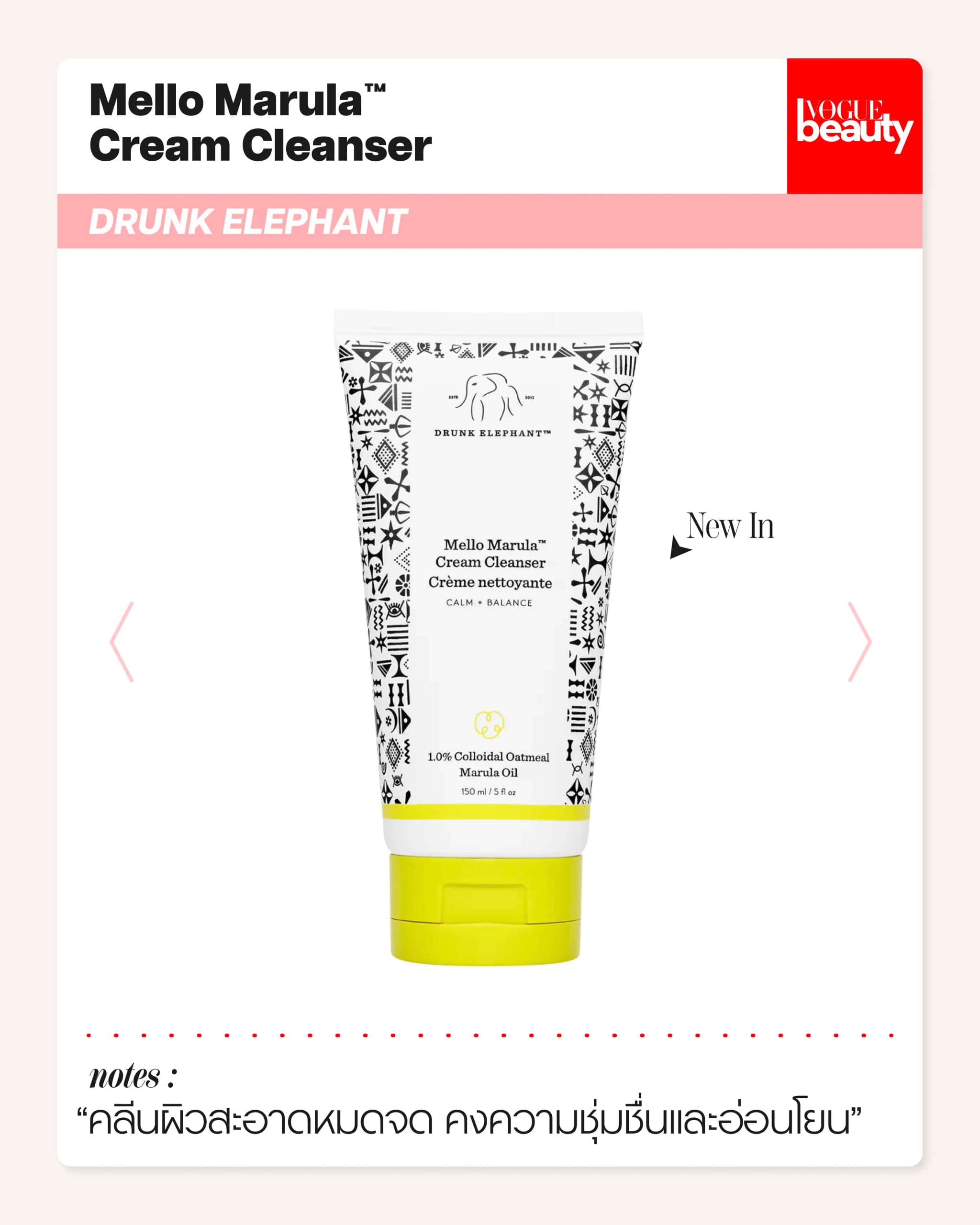Mello Marula Cream Cleanser DRUNK ELEPHANT
