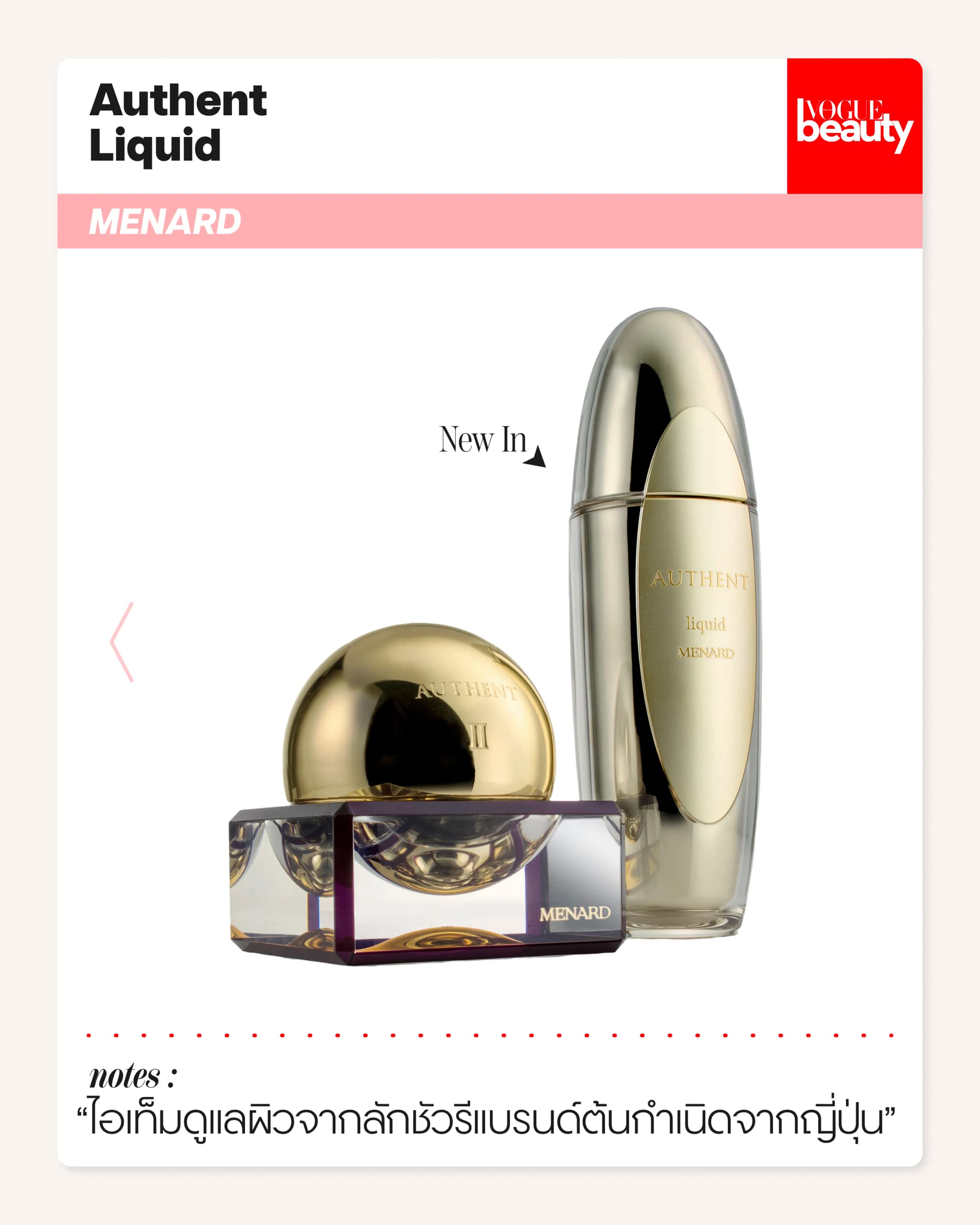 Authent Liquid MENARD