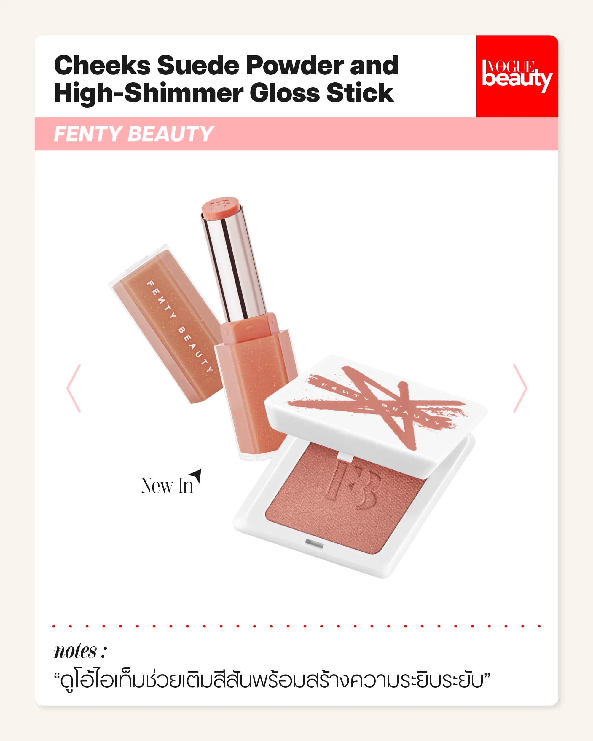 Cheeks Suede Powder Blush and Gloss Bomb Stix Shimmer FENTY BEAUTY