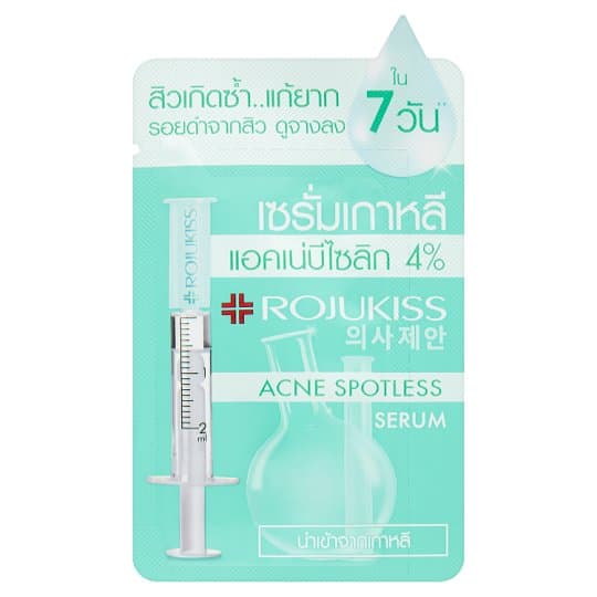 ครีมซองเซรั่มลดสิวที่มีส่วนผสมของแอคเน่บีไซลิก